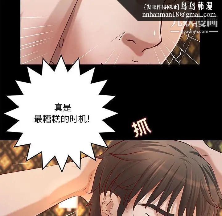 小说家的暧昧第42话