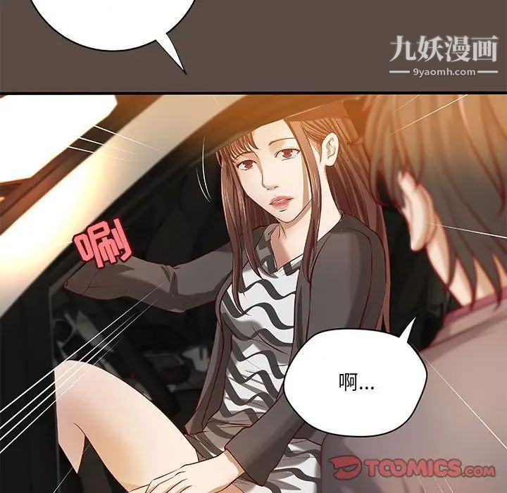 小说家的暧昧第42话