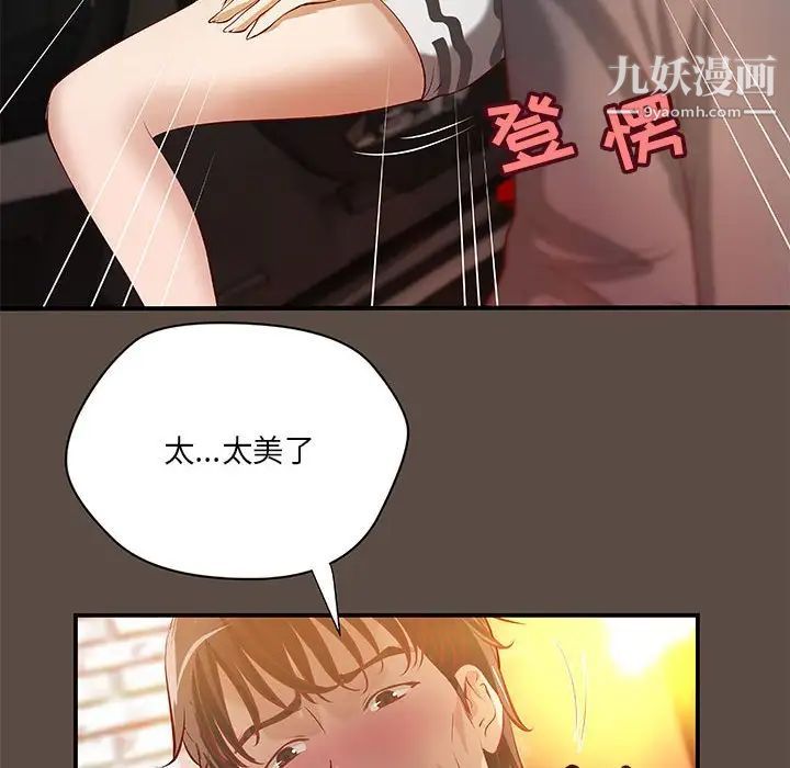 小说家的暧昧第42话