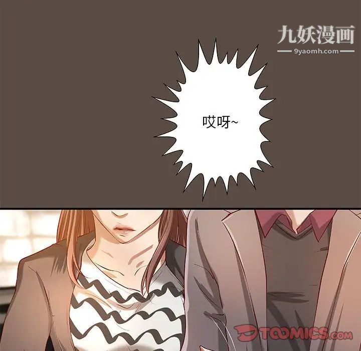 小说家的暧昧第42话