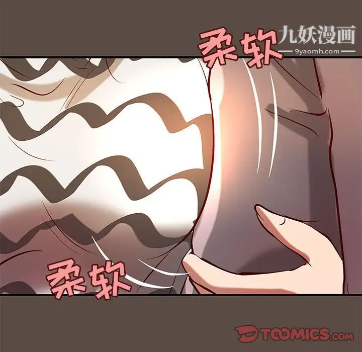 小说家的暧昧第42话