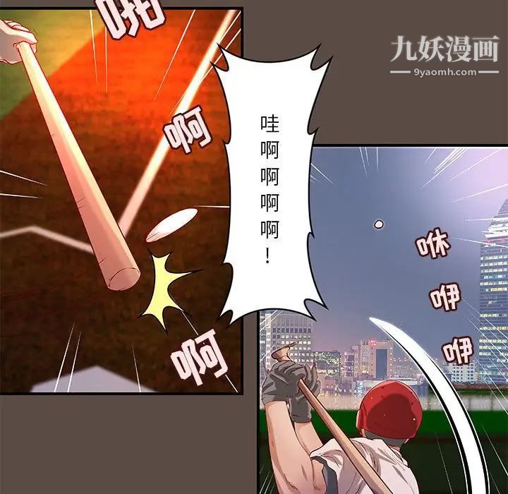 小说家的暧昧第42话