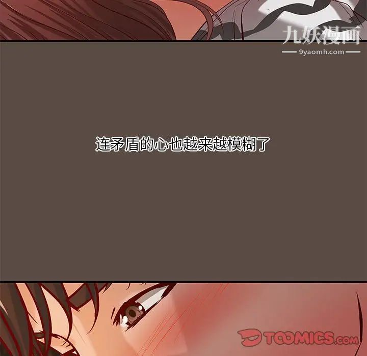 小说家的暧昧第42话