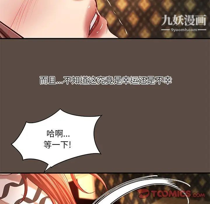 小说家的暧昧第42话