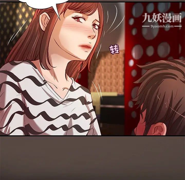 小说家的暧昧第42话