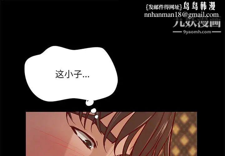 小说家的暧昧第43话