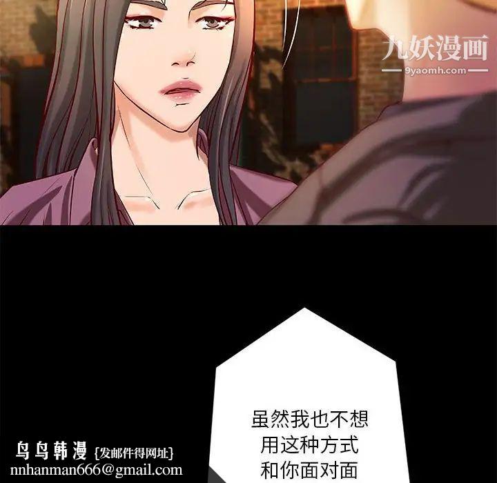 小说家的暧昧第43话
