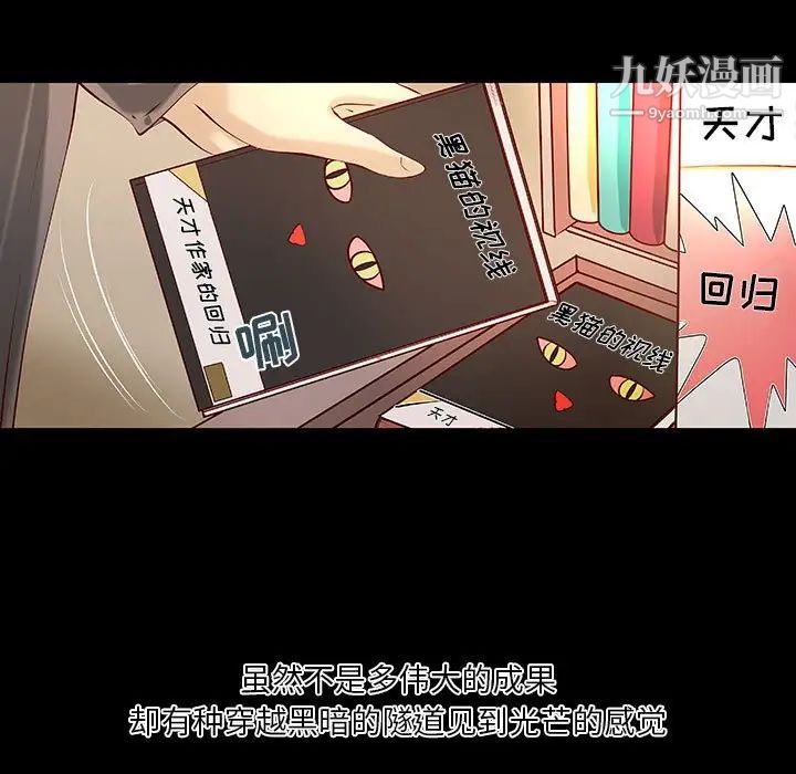 小说家的暧昧第43话