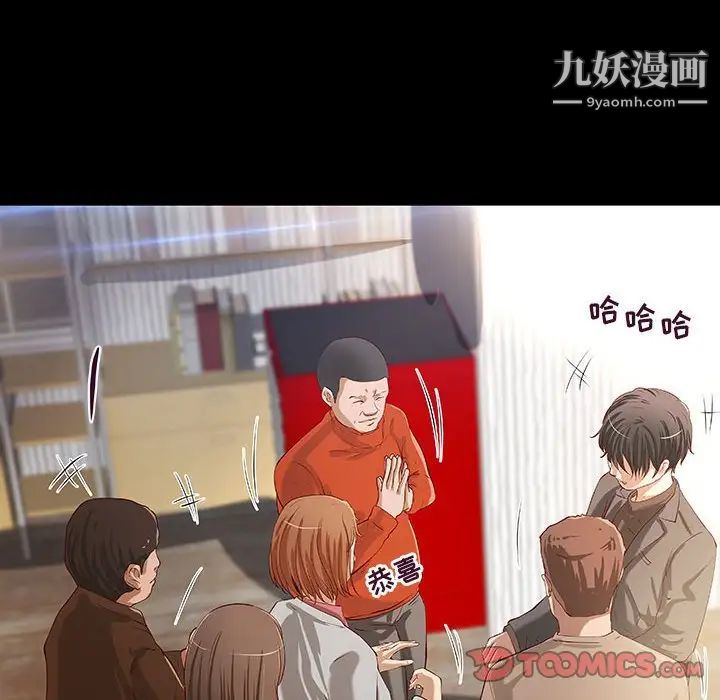 小说家的暧昧第43话