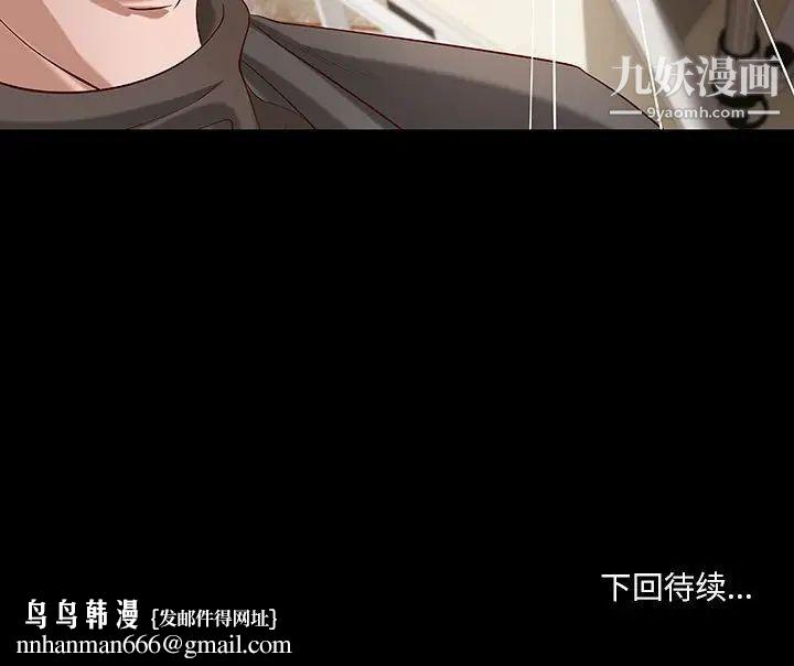 小说家的暧昧第43话