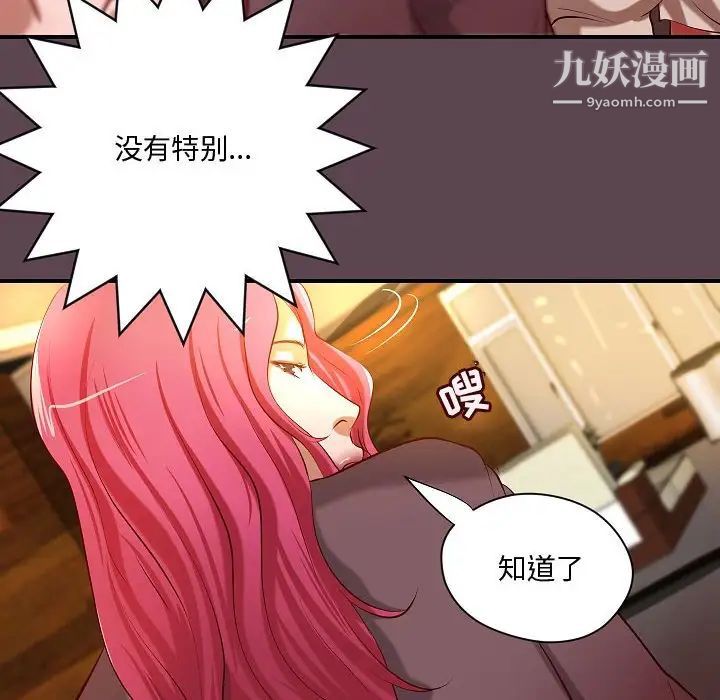 小说家的暧昧最终话