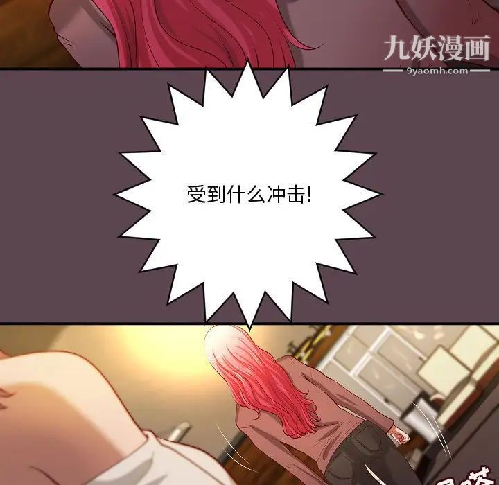 小说家的暧昧最终话