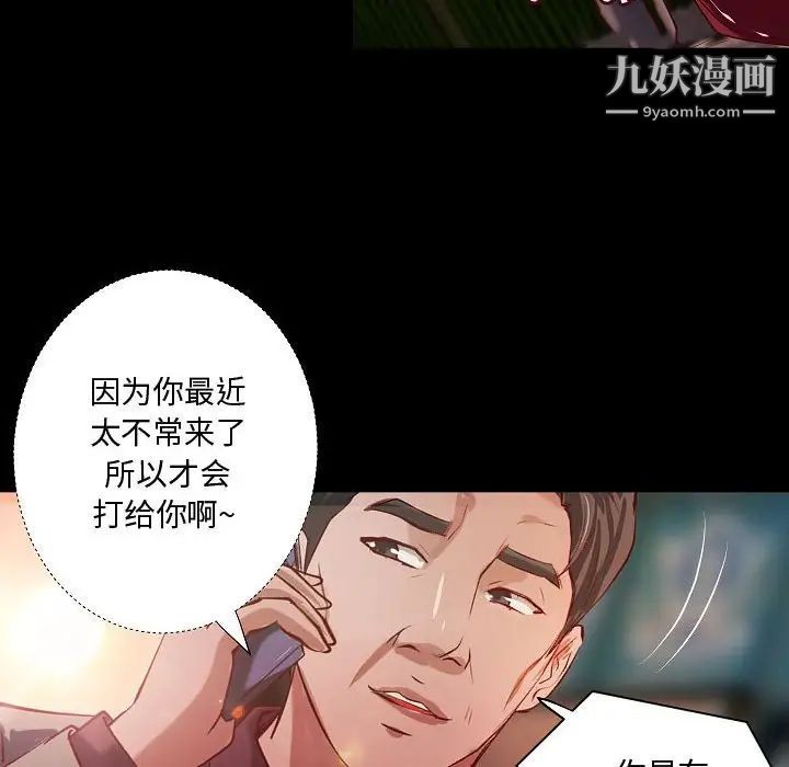 小说家的暧昧最终话