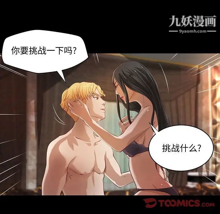 小说家的暧昧最终话