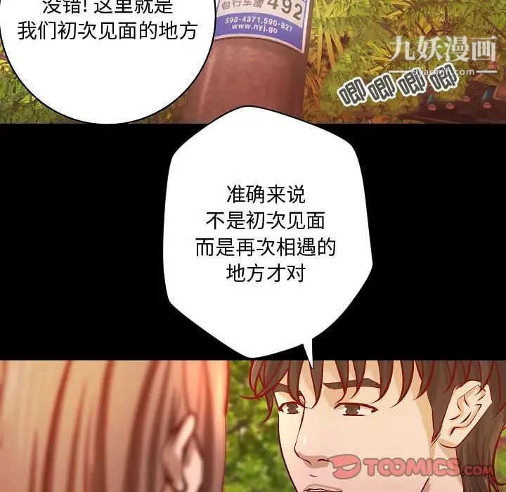 小说家的暧昧最终话