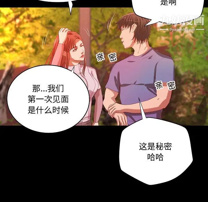 小说家的暧昧最终话