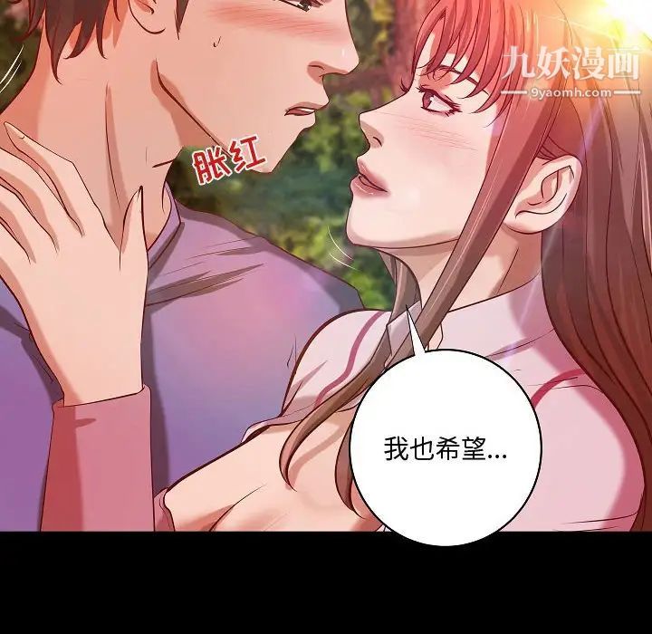 小说家的暧昧最终话