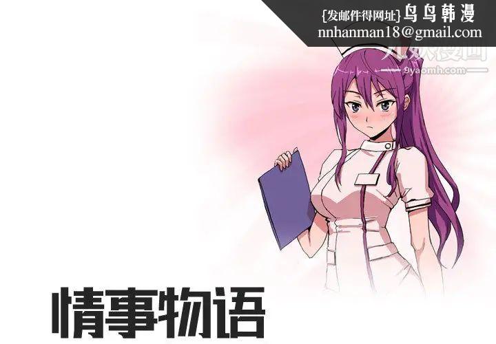 情事物语Forever第1话