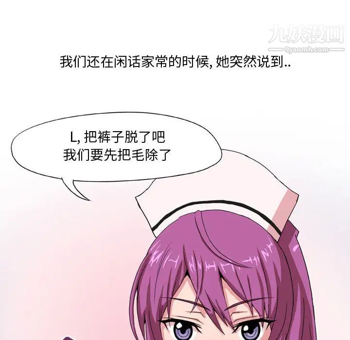 情事物语Forever第1話