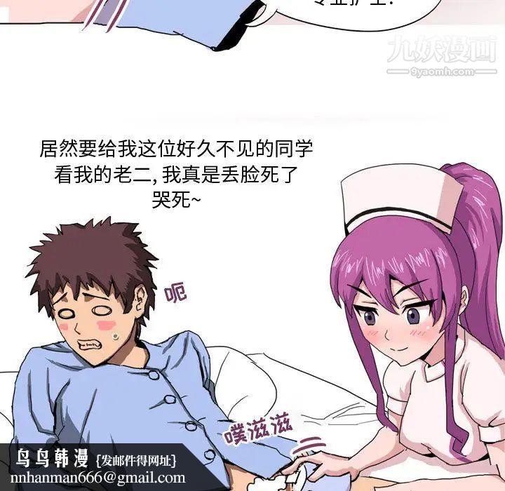 情事物语Forever第1话