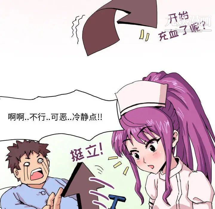 情事物语Forever第1话