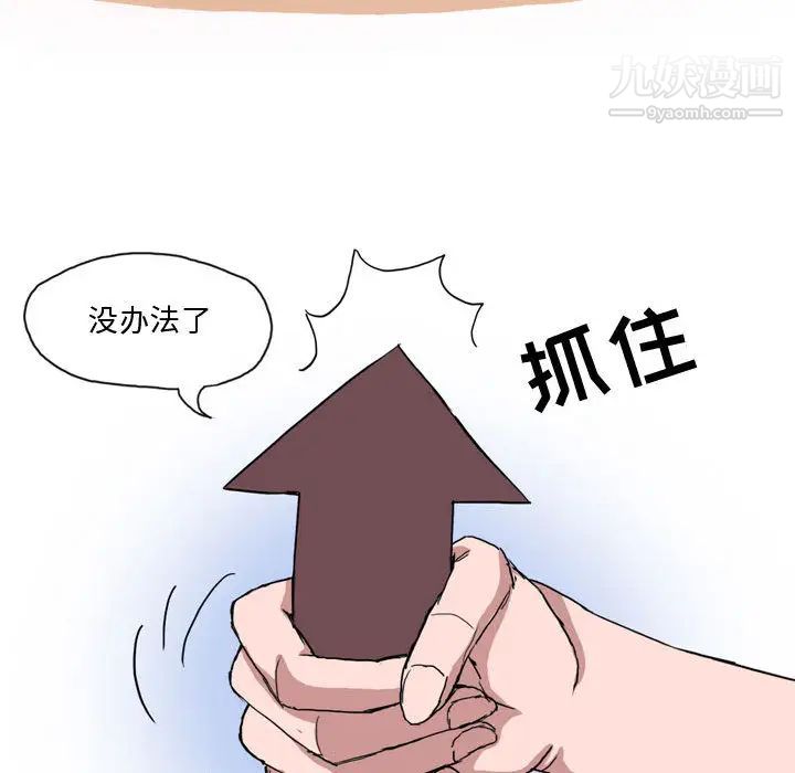 情事物语Forever第1话