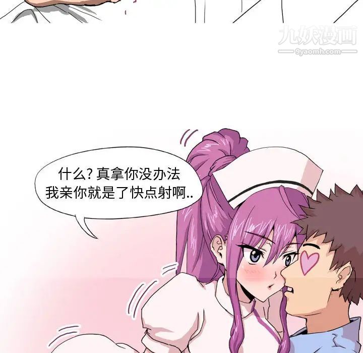 情事物语Forever第2话