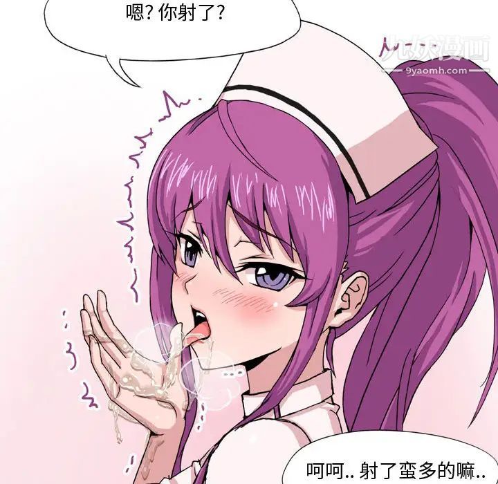 情事物语Forever第2话