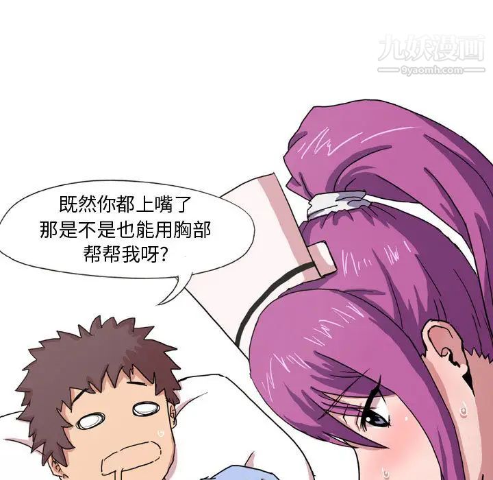 情事物语Forever第2话