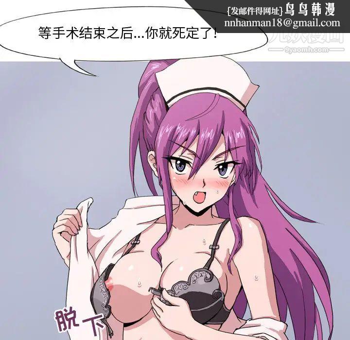 情事物语Forever第2话