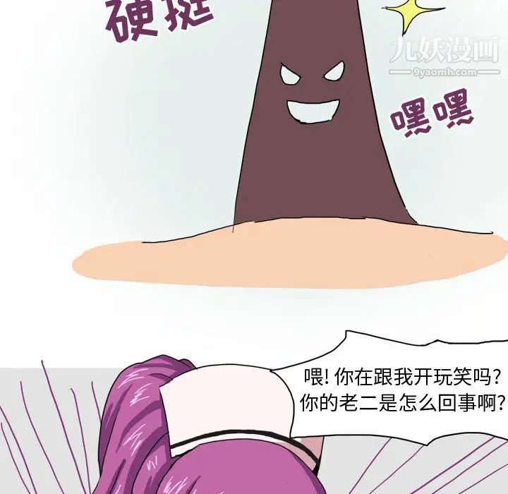 情事物语Forever第2话