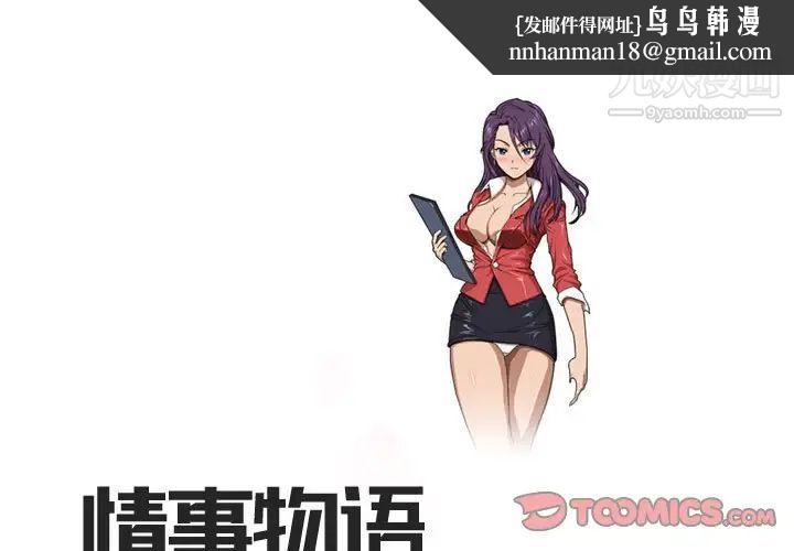 情事物语Forever第3话