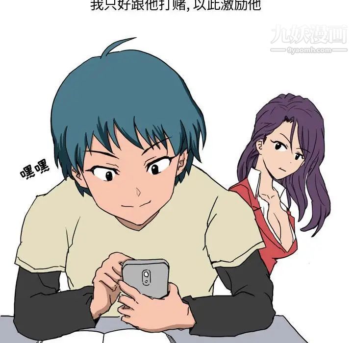 情事物语Forever第3话