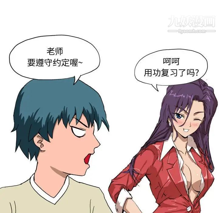 情事物语Forever第3话