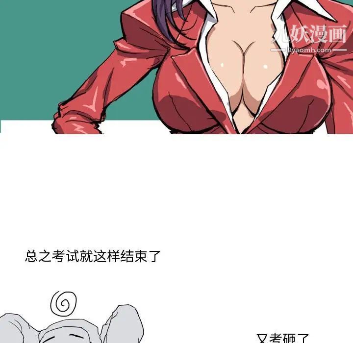 情事物语Forever第3话