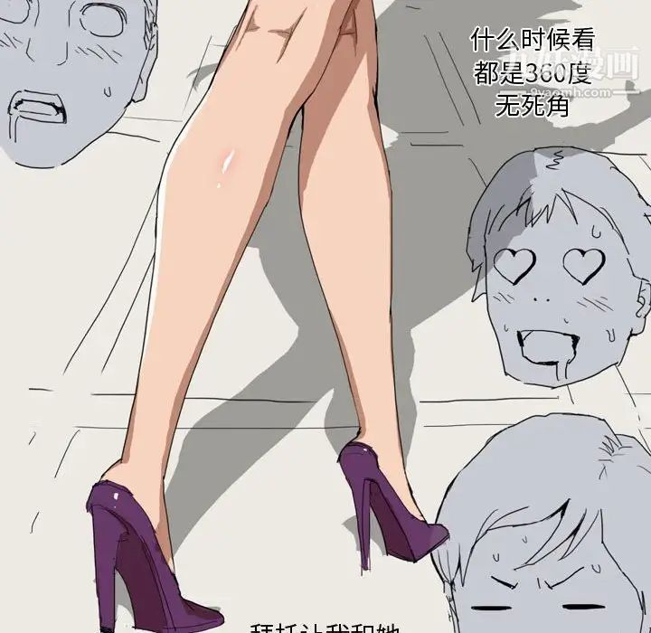 情事物语Forever第3话