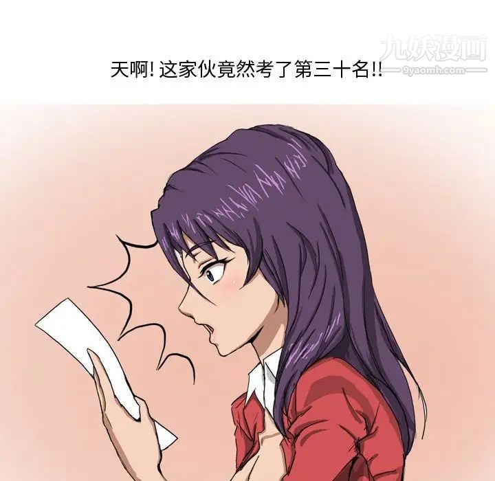 情事物语Forever第3话