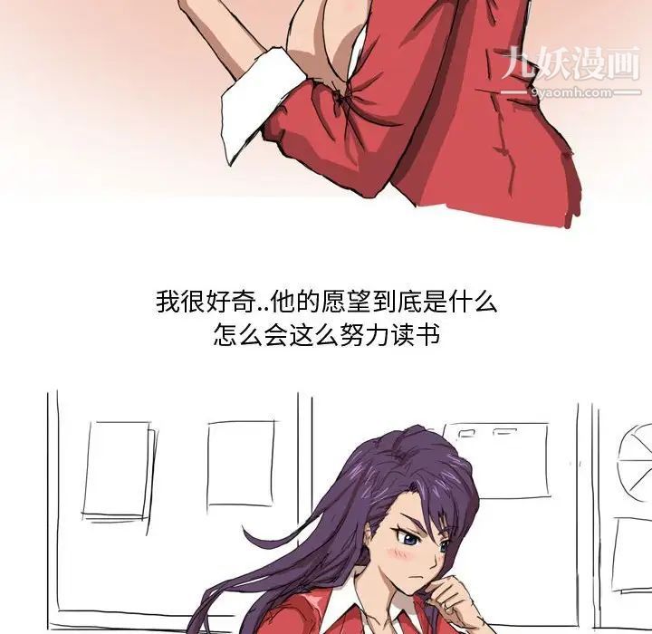 情事物语Forever第3话