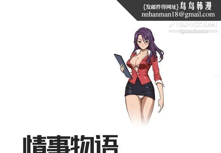 情事物语Forever第4话