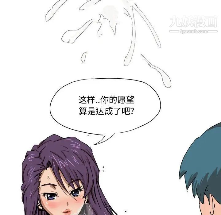 情事物语Forever第4话