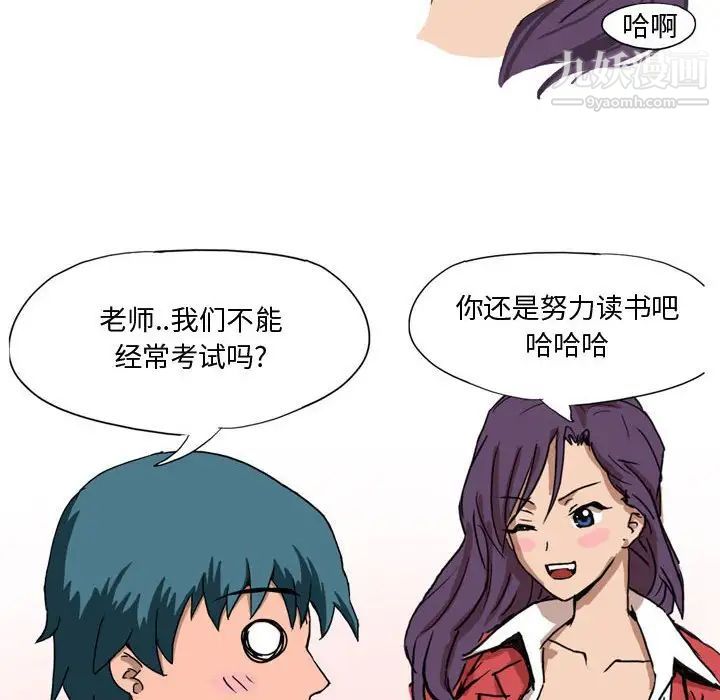 情事物语Forever第4话