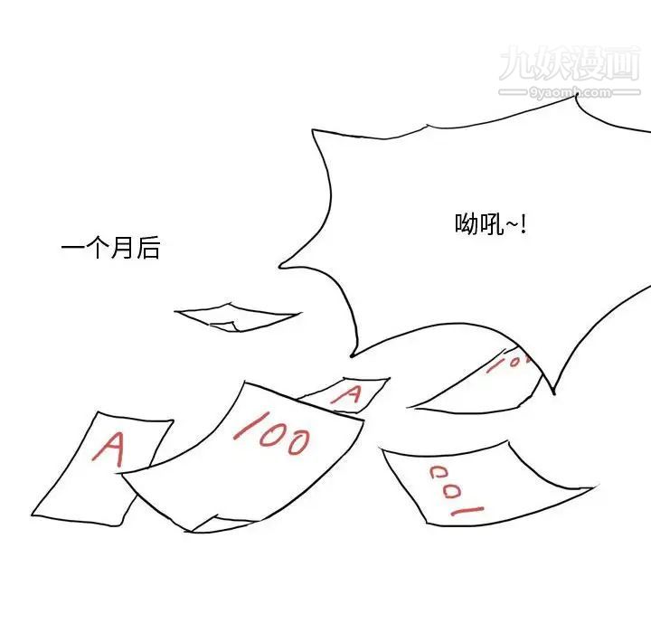 情事物语Forever第4话