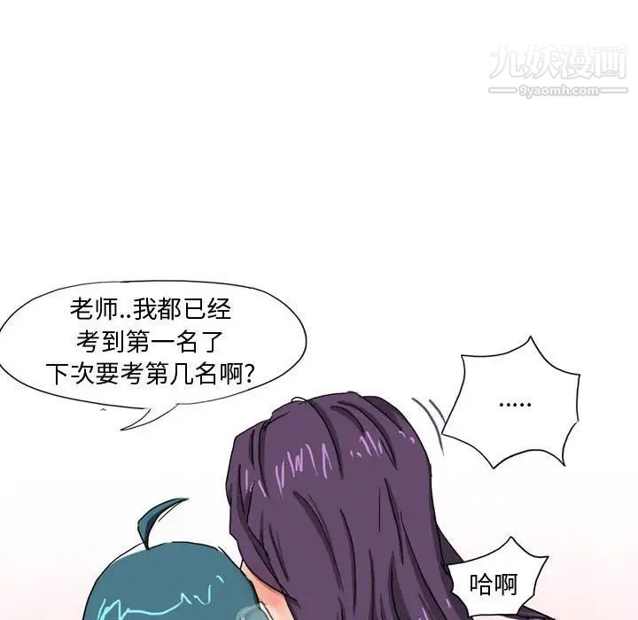 情事物语Forever第4话