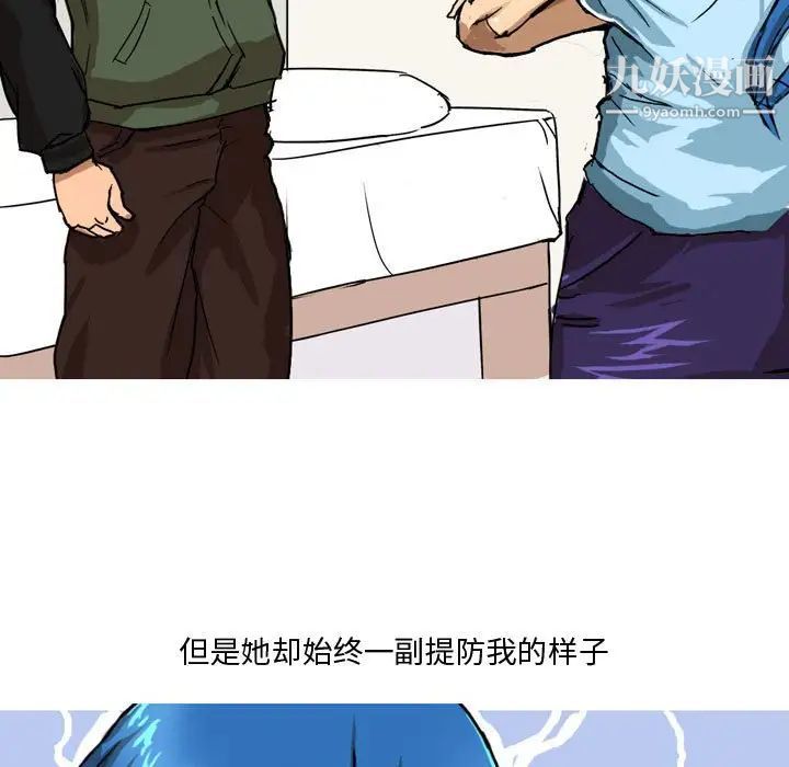 情事物语Forever第5话