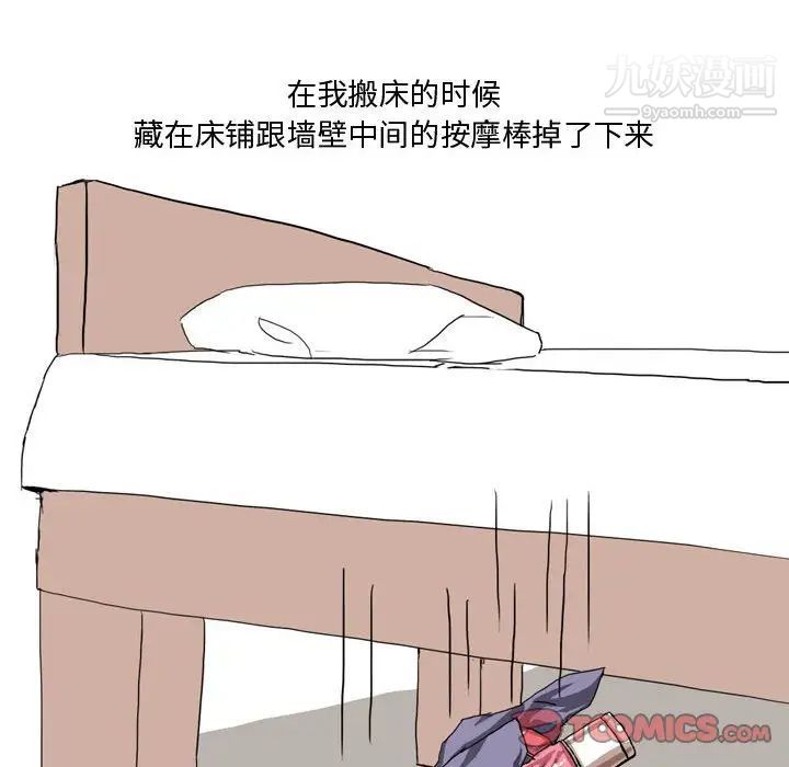 情事物语Forever第5话