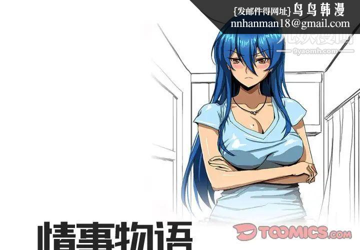 情事物语Forever第6话