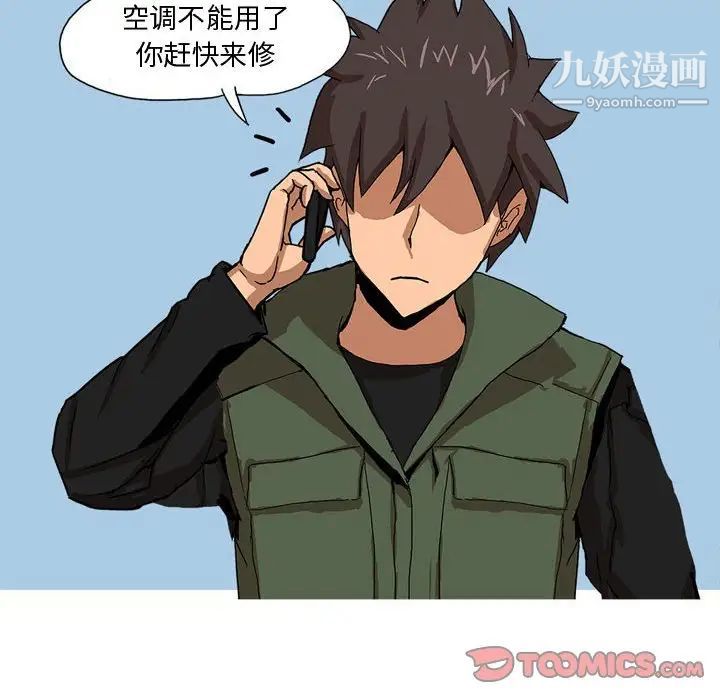 情事物语Forever第6话