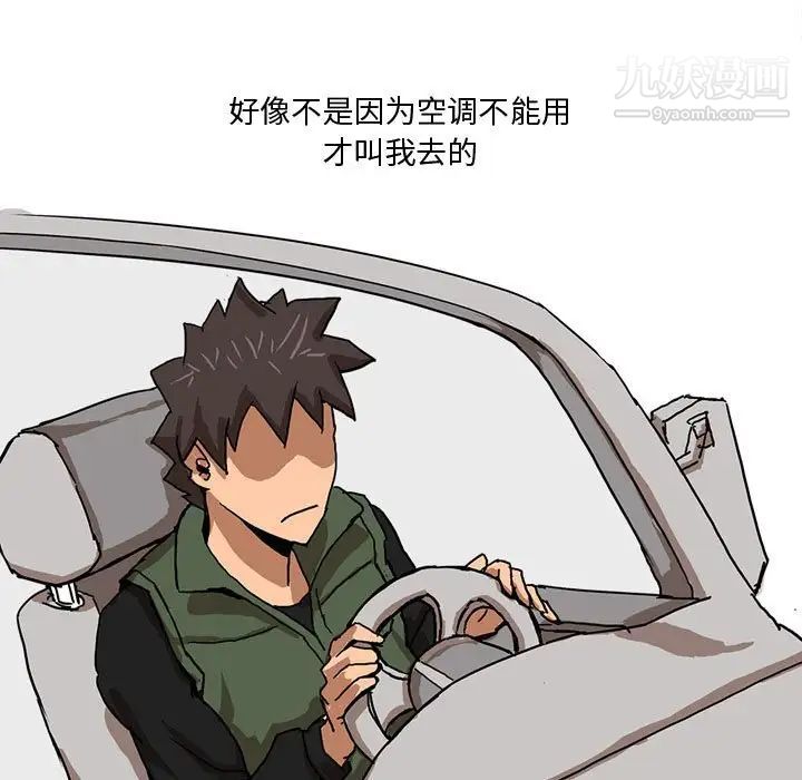 情事物语Forever第6话