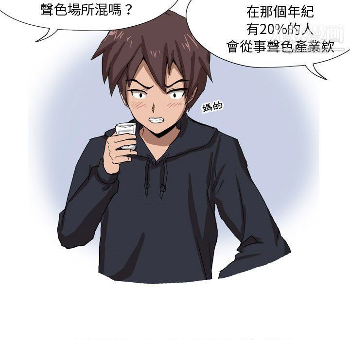 情事物语Forever第7话