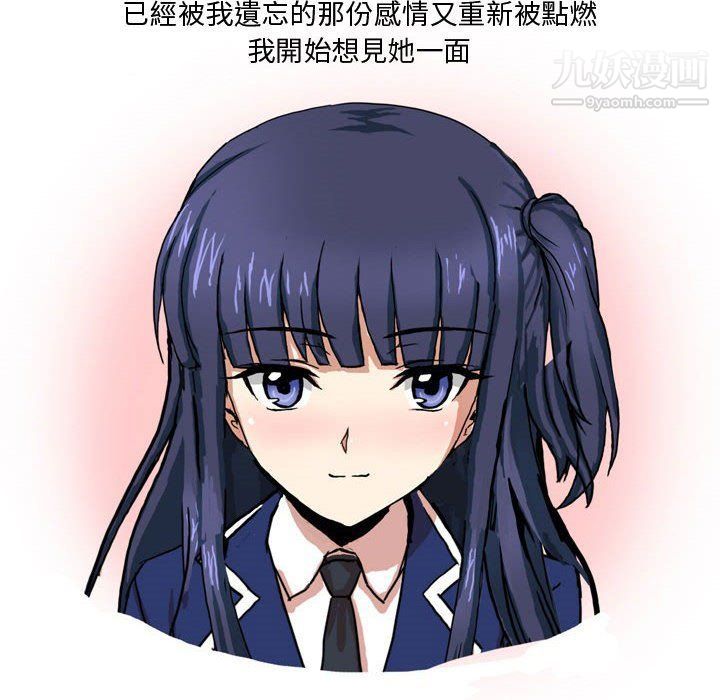 情事物语Forever第7话